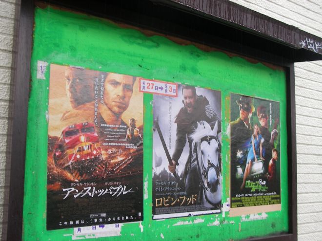 劇場横にあった映画の広告